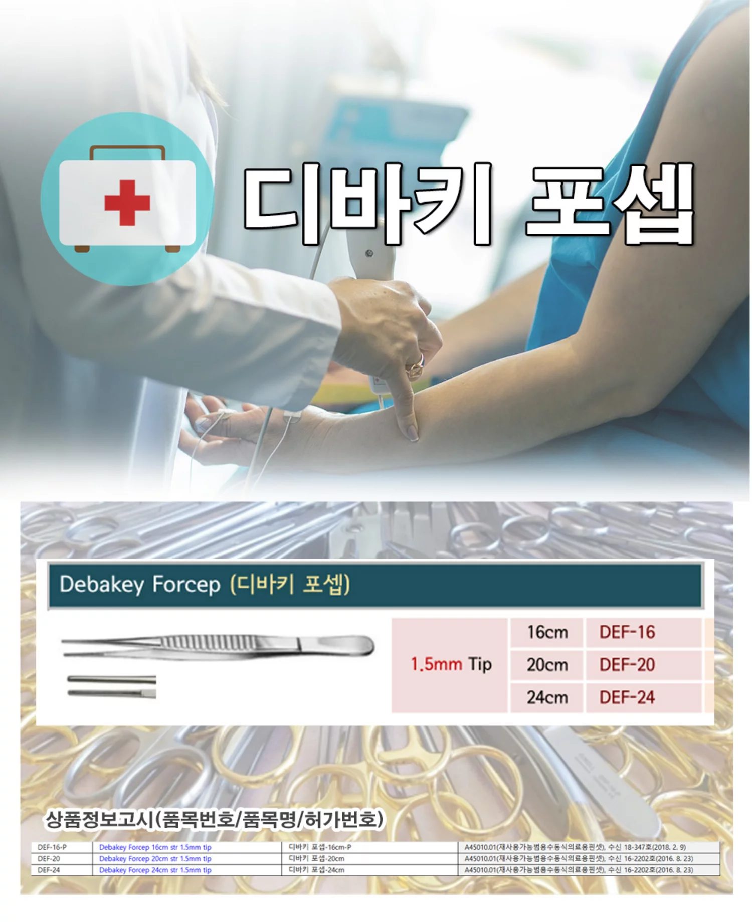 디바키 포셉