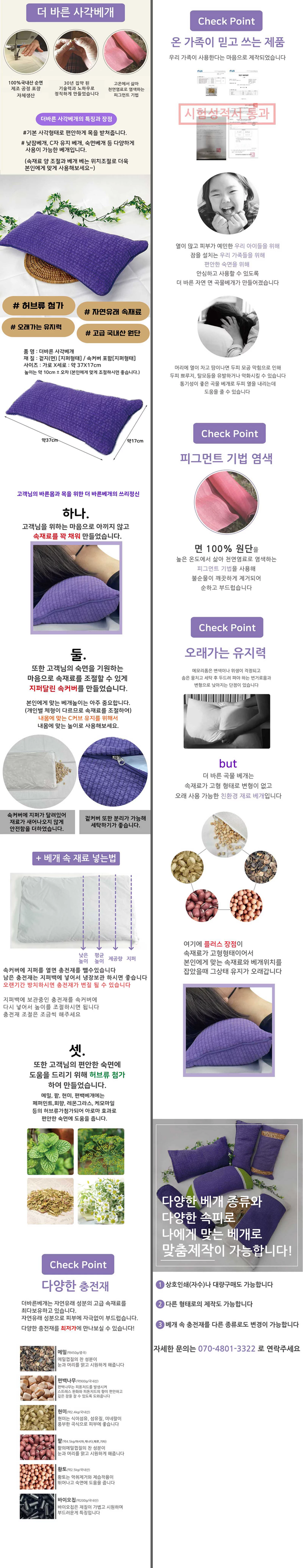 더바른 사각베개
