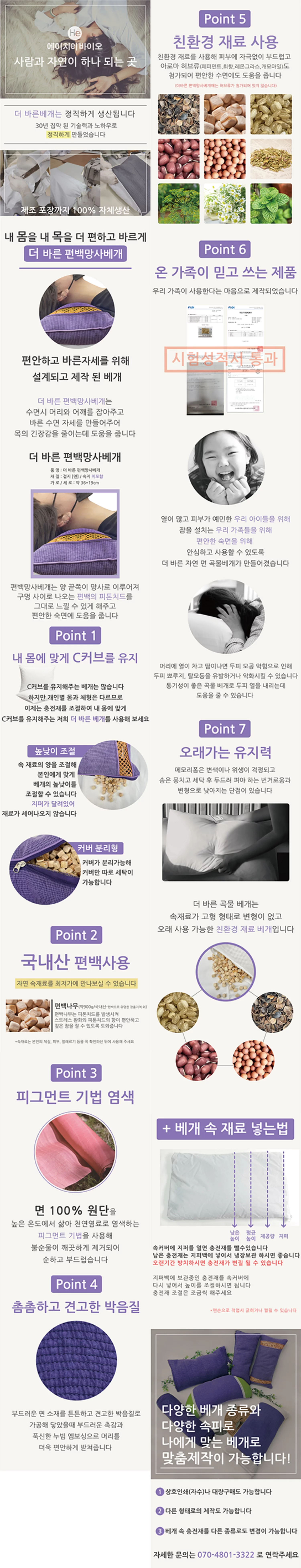 더바른 편백망사베개