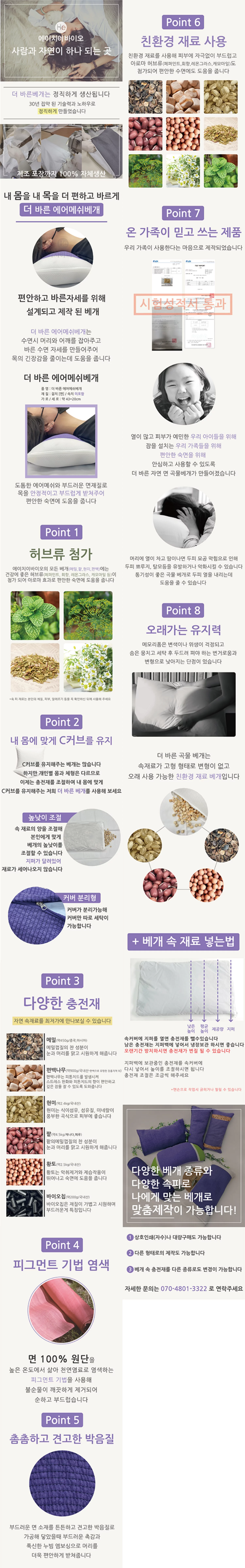 더바른 에어메쉬베개