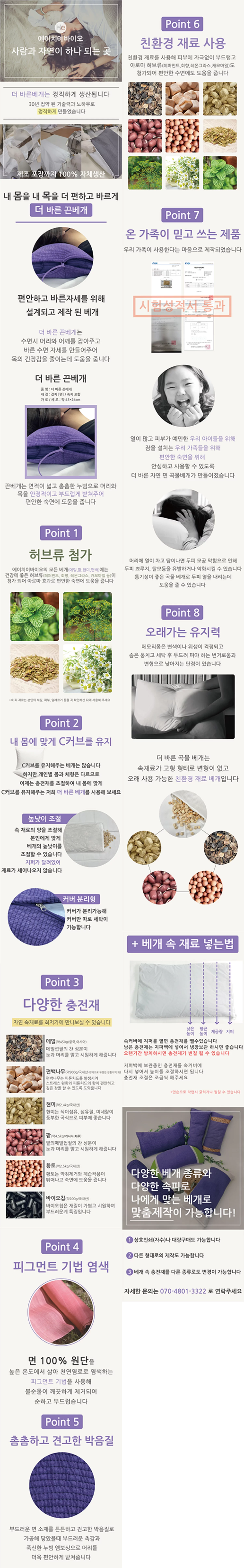 더바른 끈베개