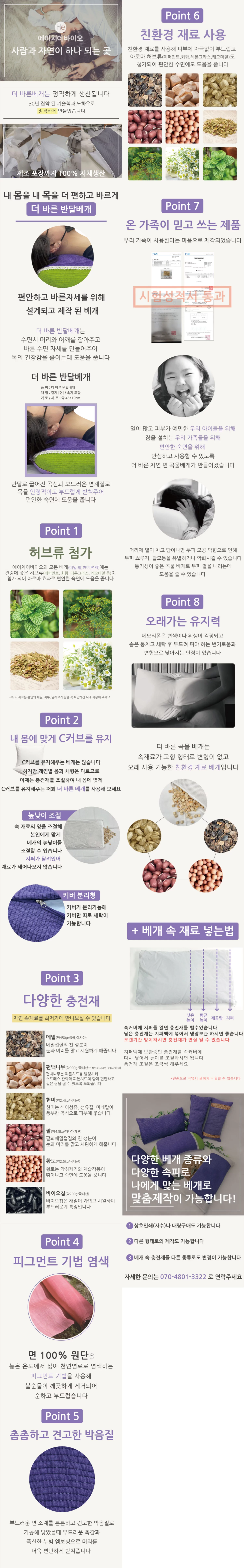 더바른 반달베개