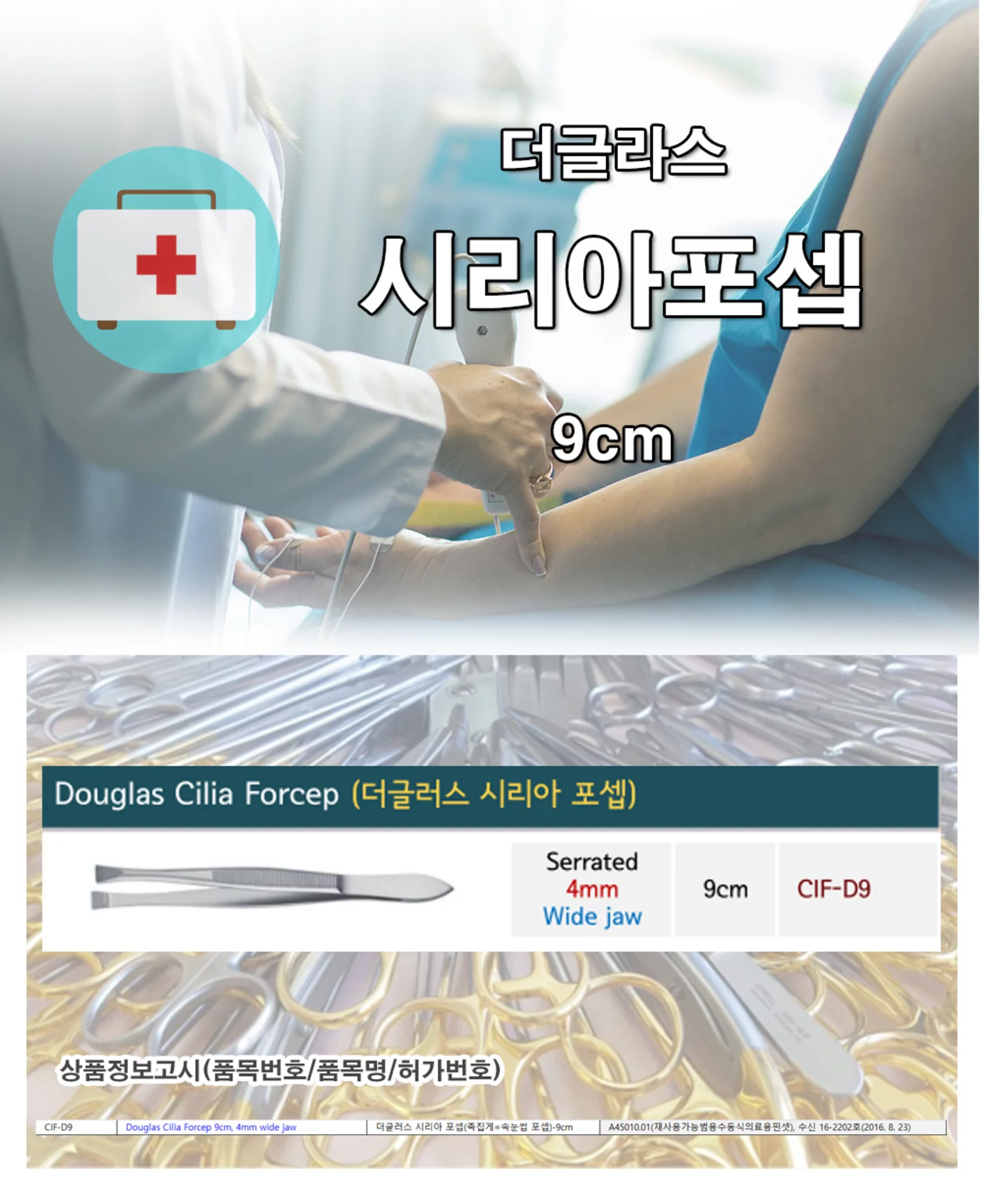 시리아 포셉 9cm