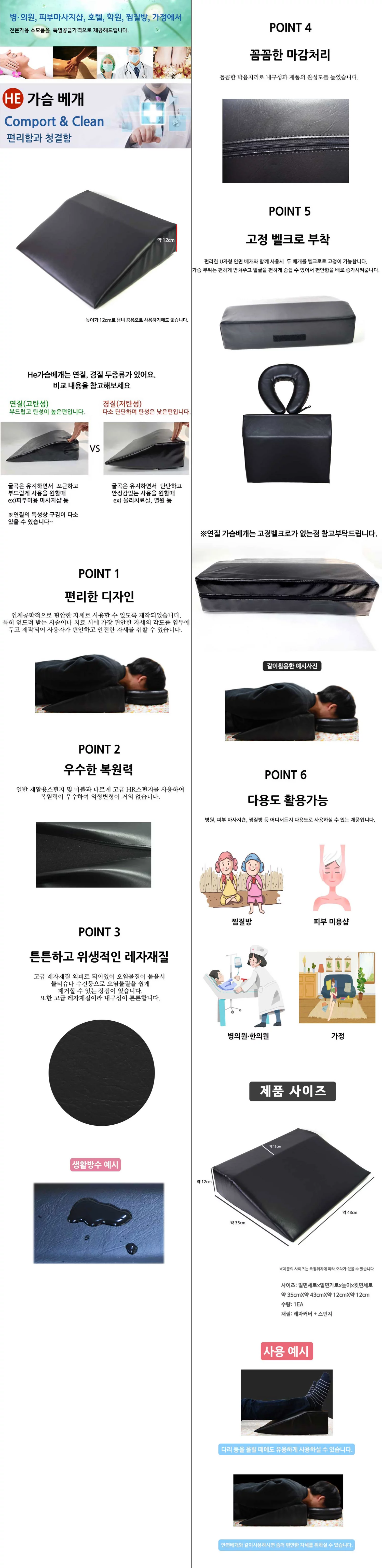 HE 가슴베개