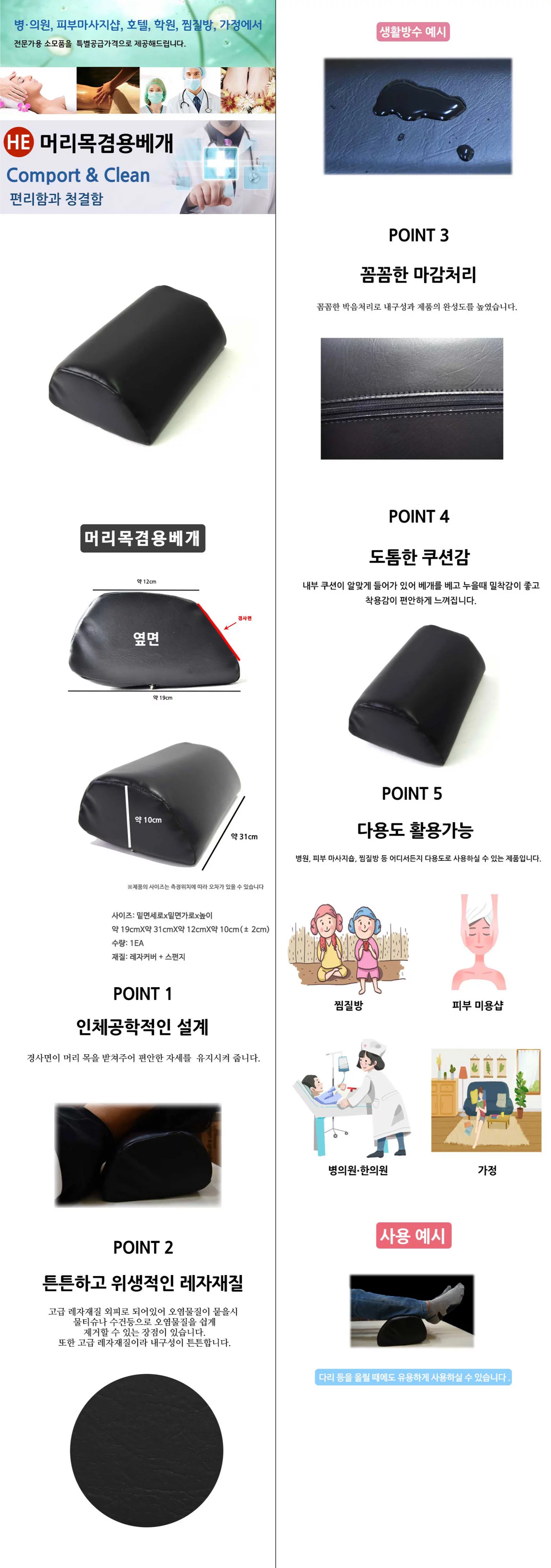 HE 머리목겸용베개