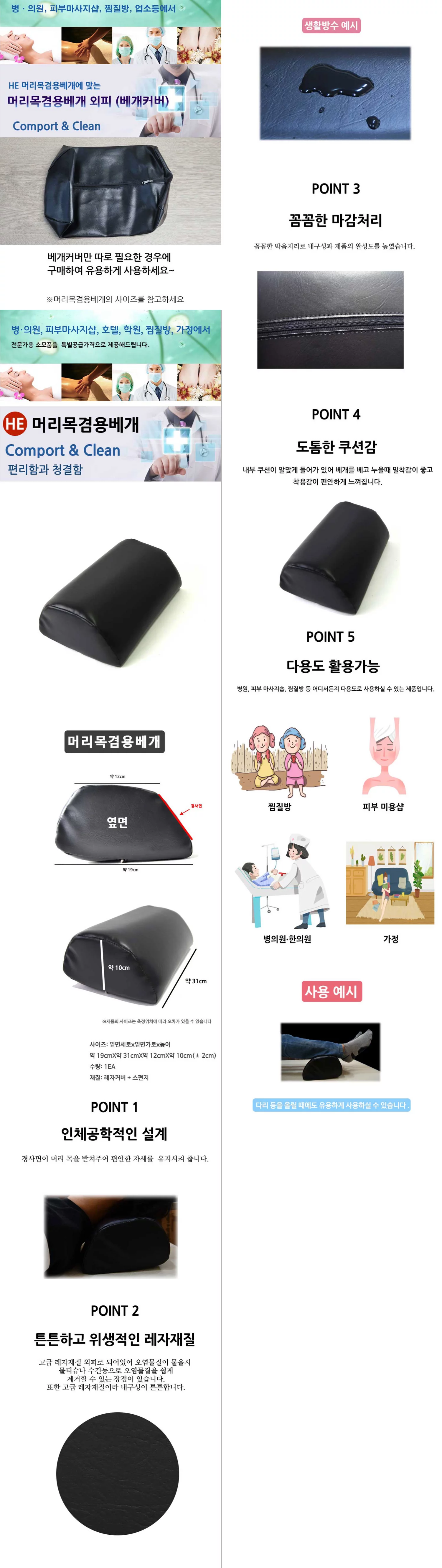 HE 머리목겸용베개 외피