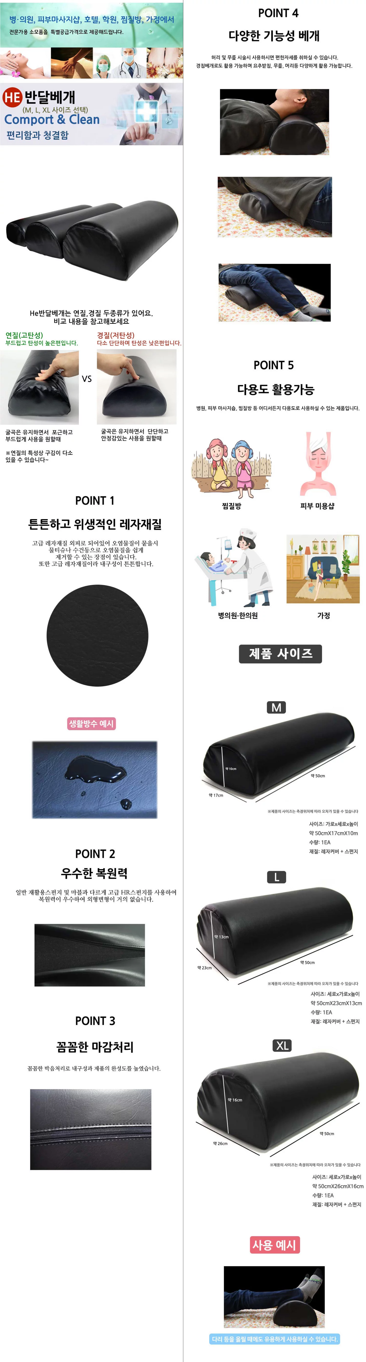 HE 반달베개 특대