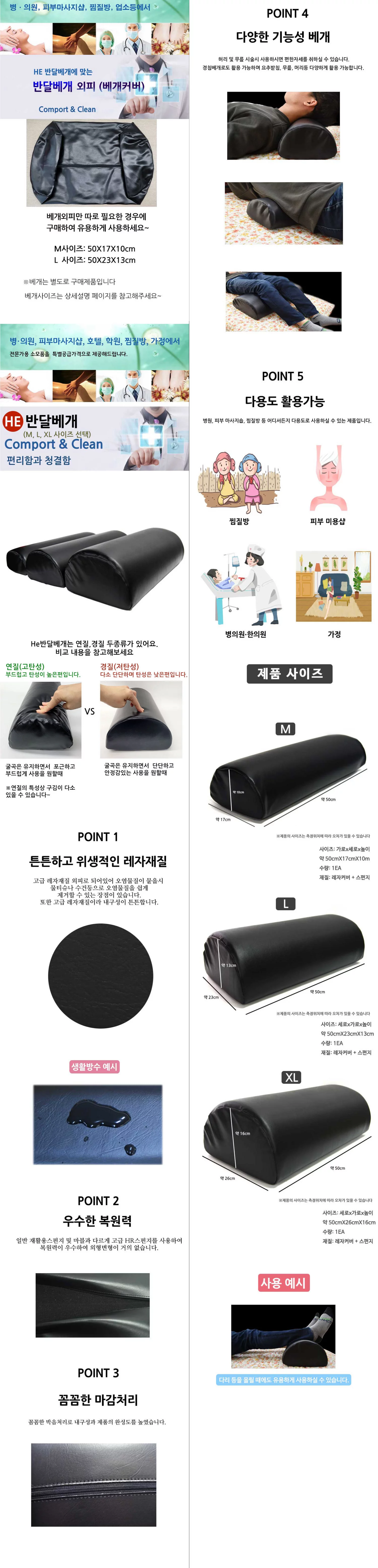HE 반달베개 중 외피