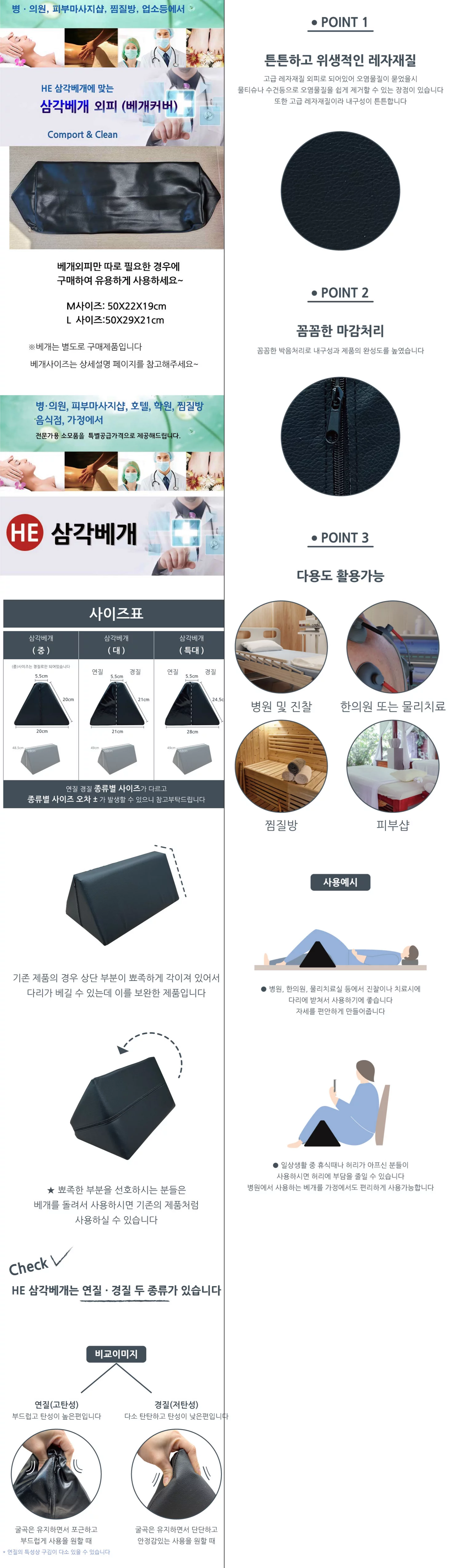HE 삼각베개 중 외피