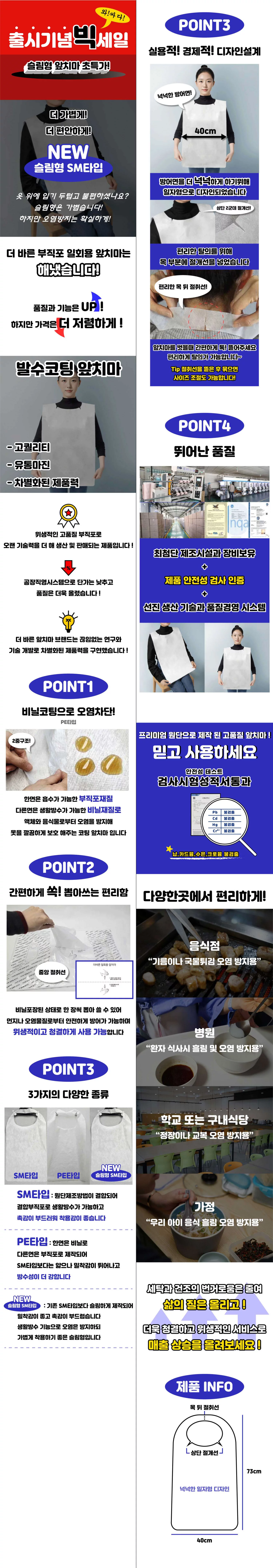 HE 부직포 앞치마 100매 슬림형