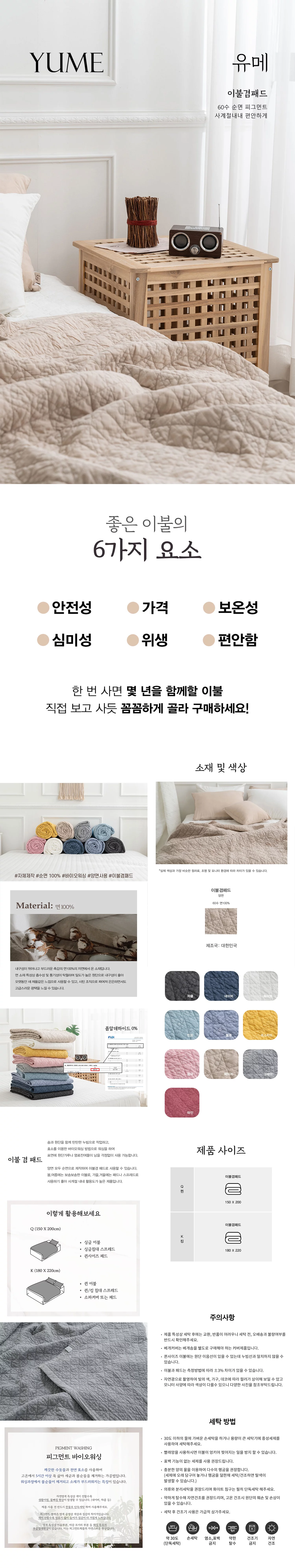 피그먼트 이불겸패드 Q사이즈