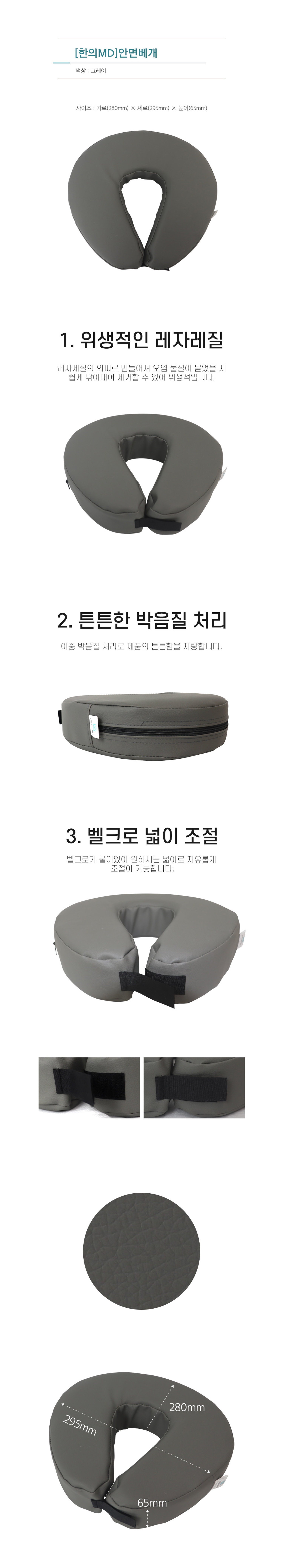 HE 그레이 레자 안면베개 U자형