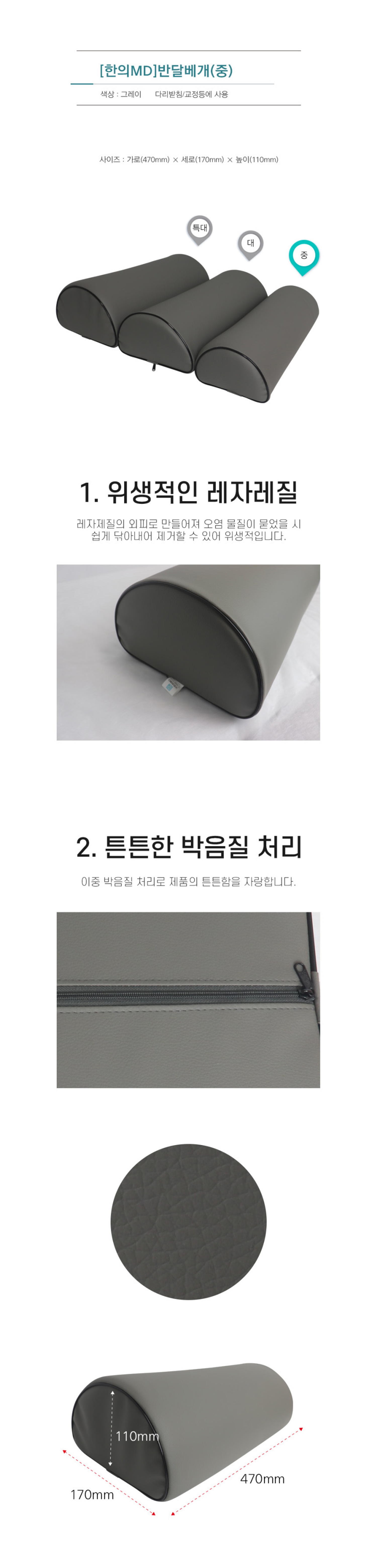 HE 그레이 레자 반달베개