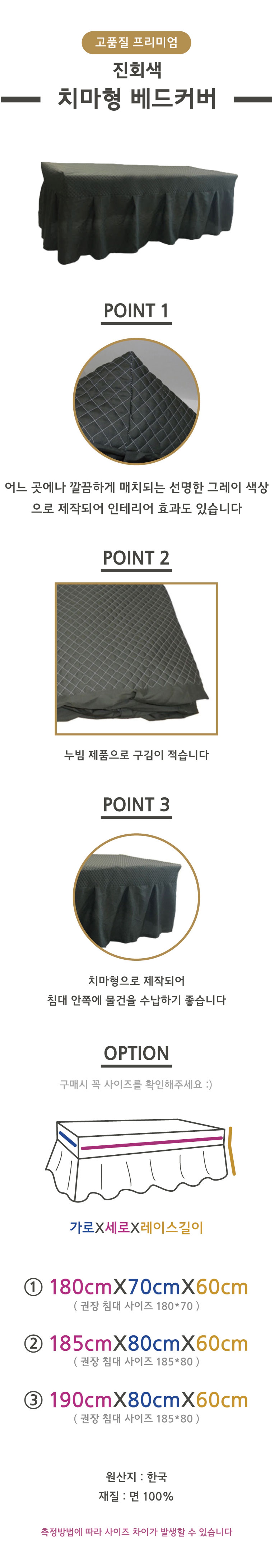 H 진회색 치마형 베드커버