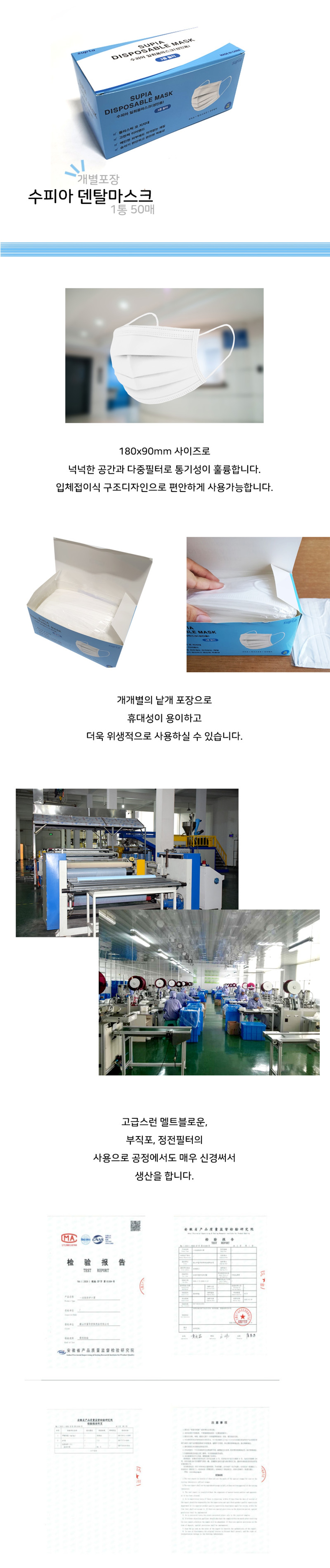 수피아 일회용마스크 1통 50장 개별포장