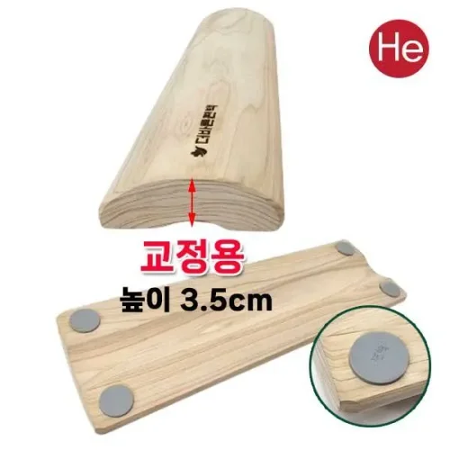 편백 허리 자세 교정용 경침