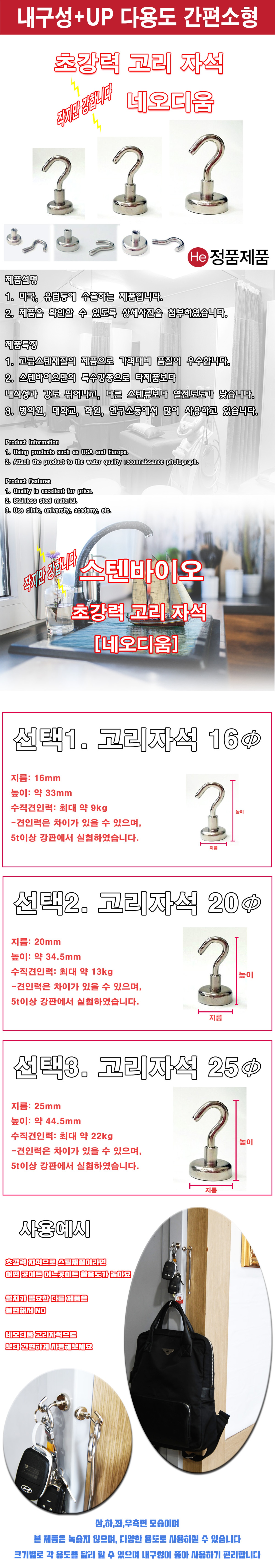 실버고리자석