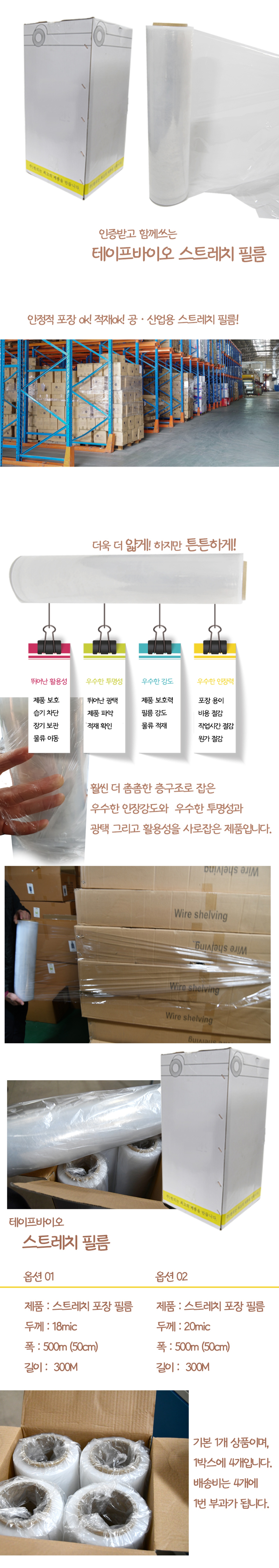 공업용 랩