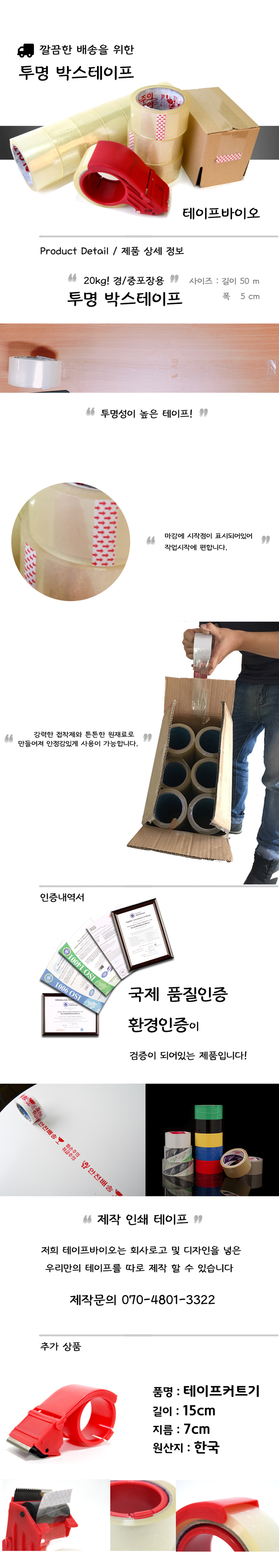 투명 박스 테이프 50cm