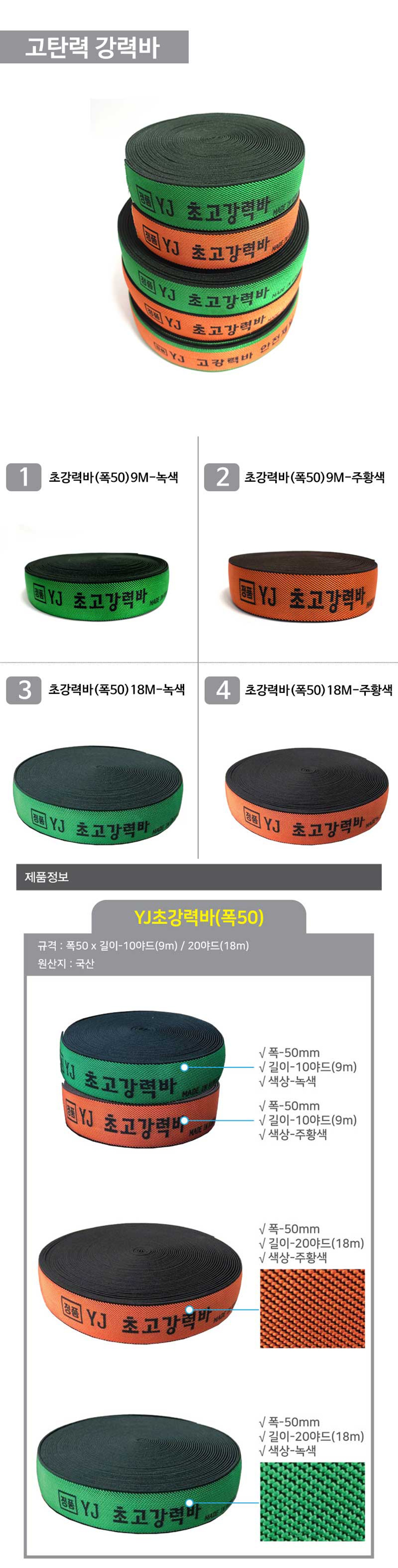 초강력바(폭50)