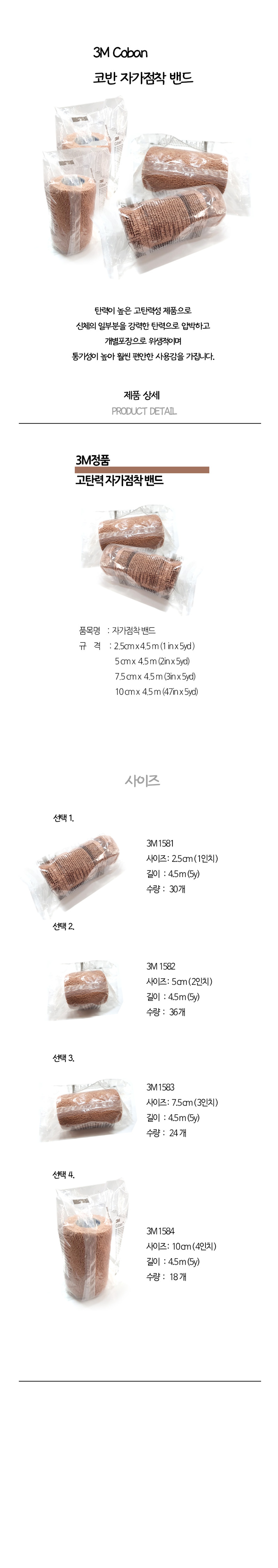 3M 코반 1박스