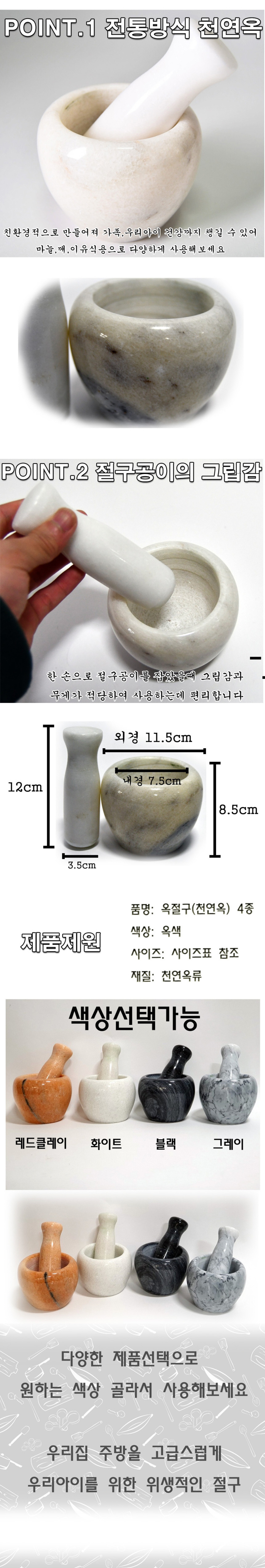 옥절구 레드클레이
