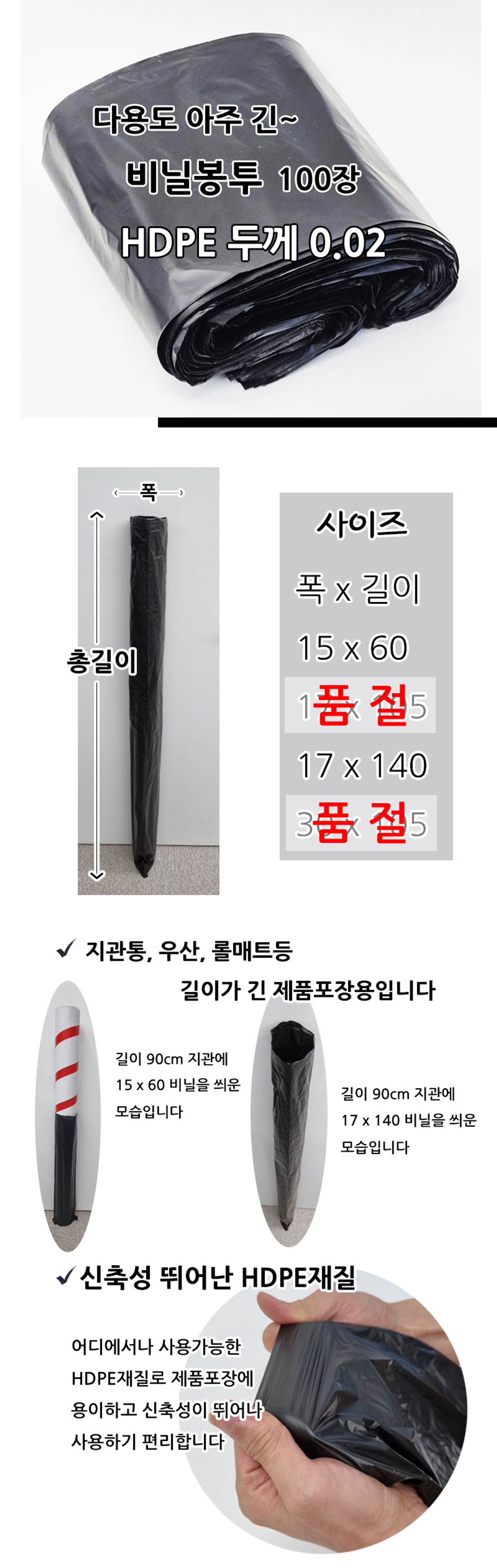 HDPE 검정 긴택배봉투