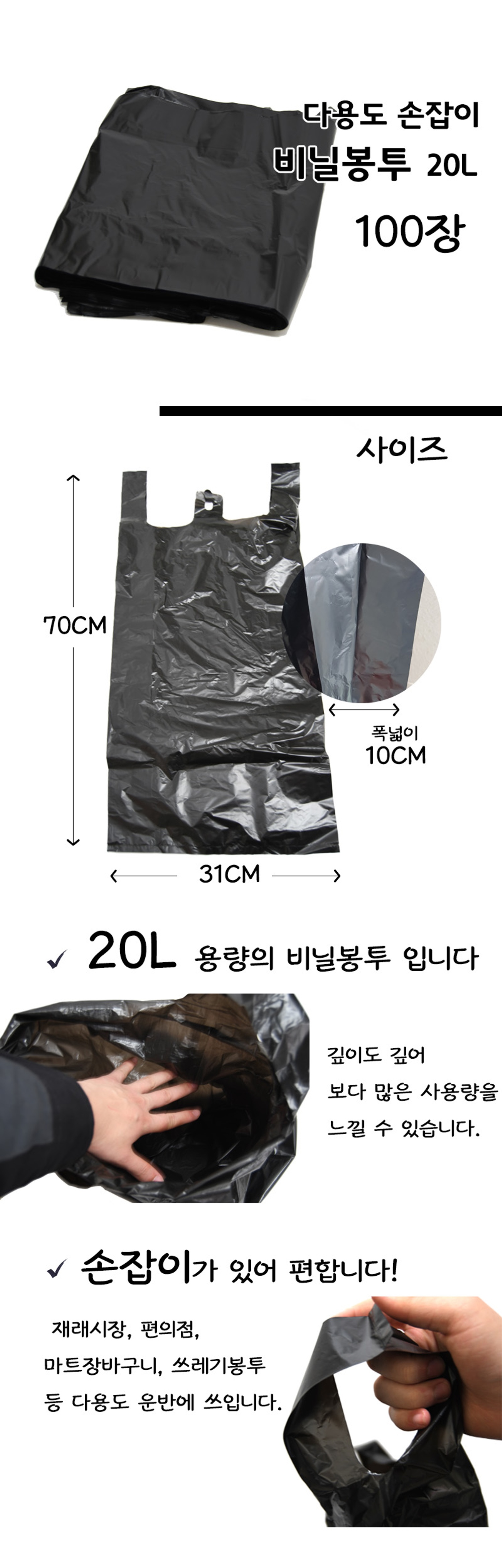 쓰레기봉투 20L 검정색 100장