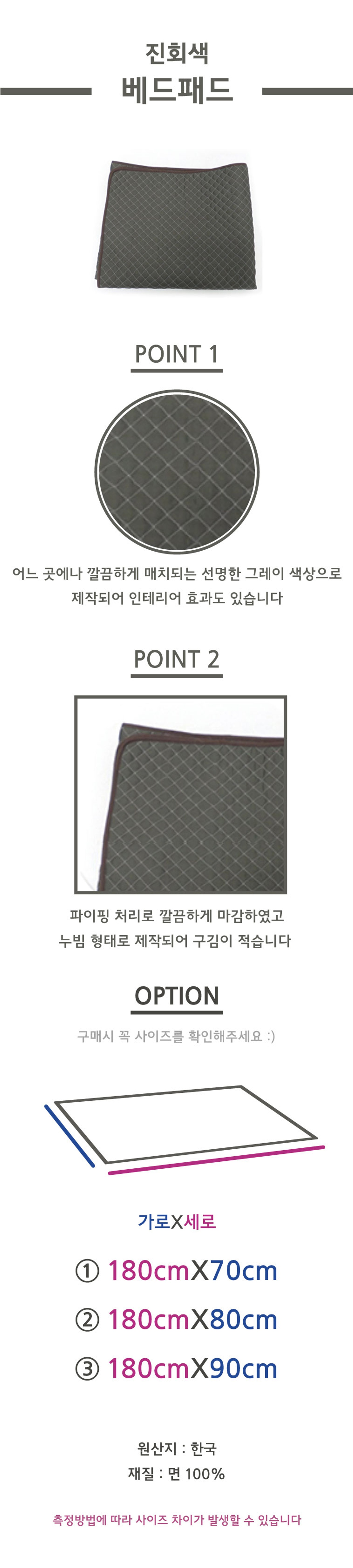 H 진회색 베드패드