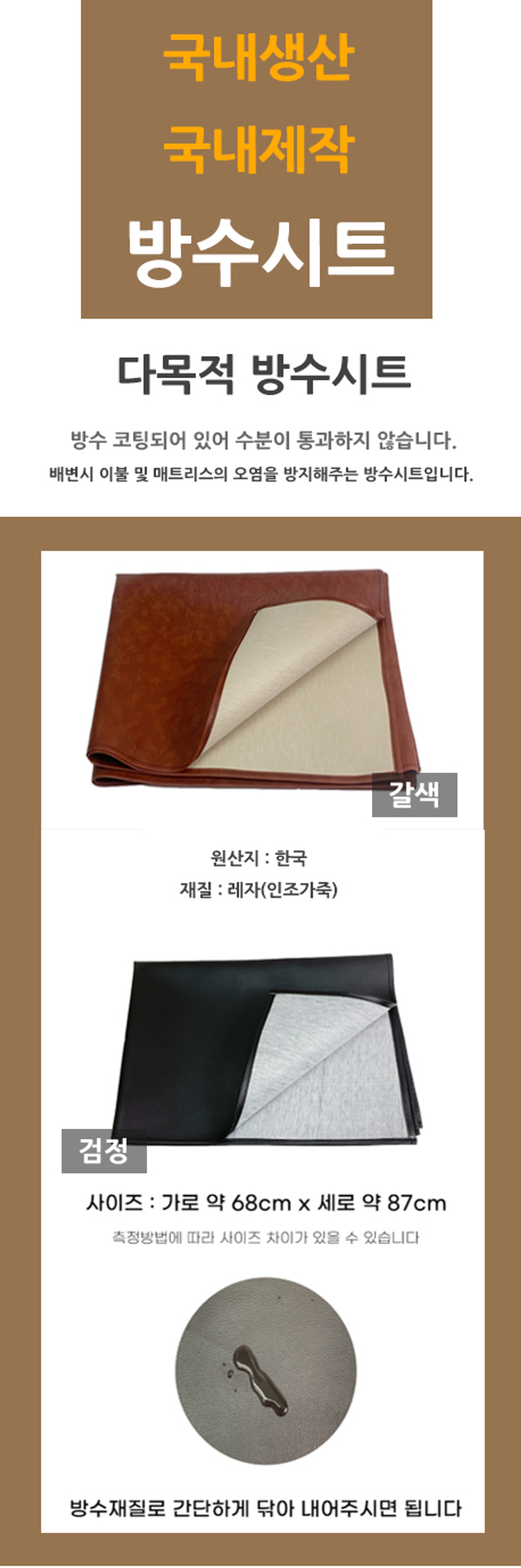 H레자 방수시트 일반형