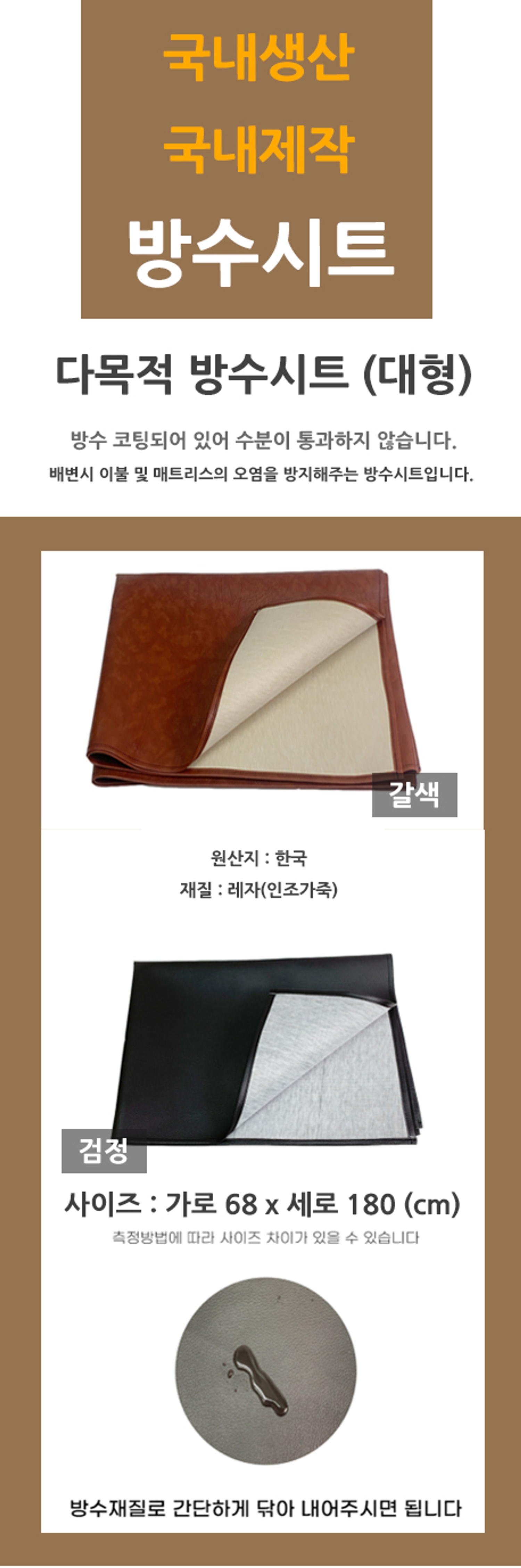 H레자 방수시트 대형