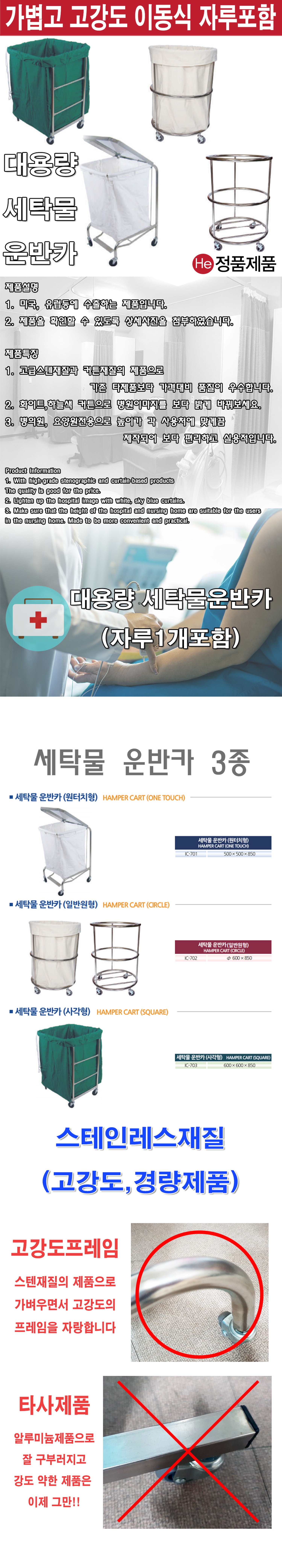 세탁물 운반카