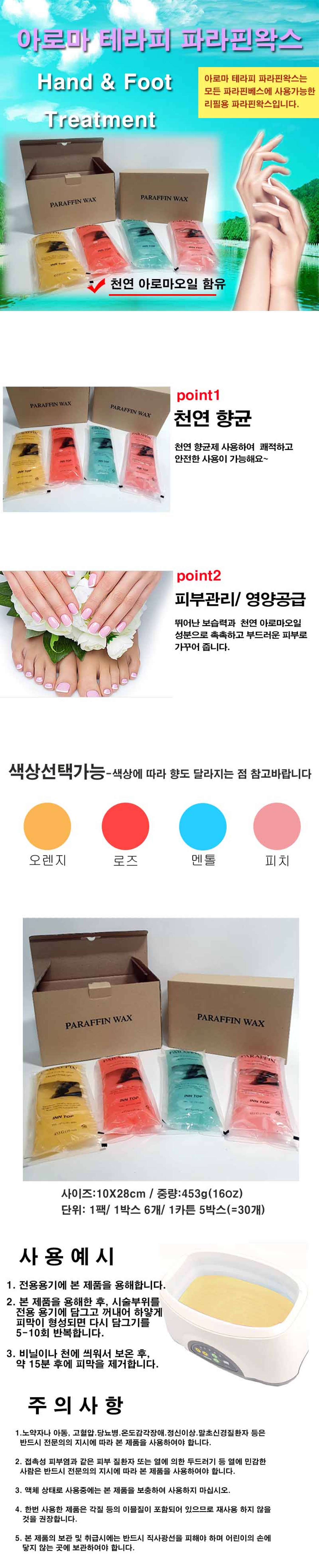 파라핀왁스 블루