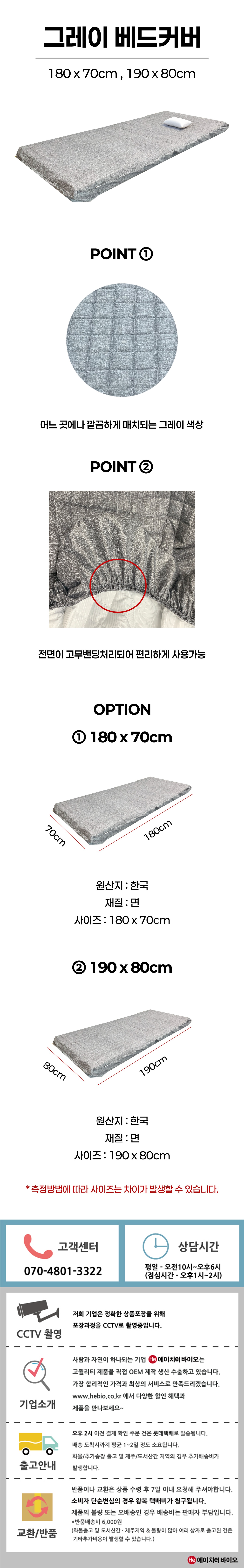 그레이 밴딩형 베드커버