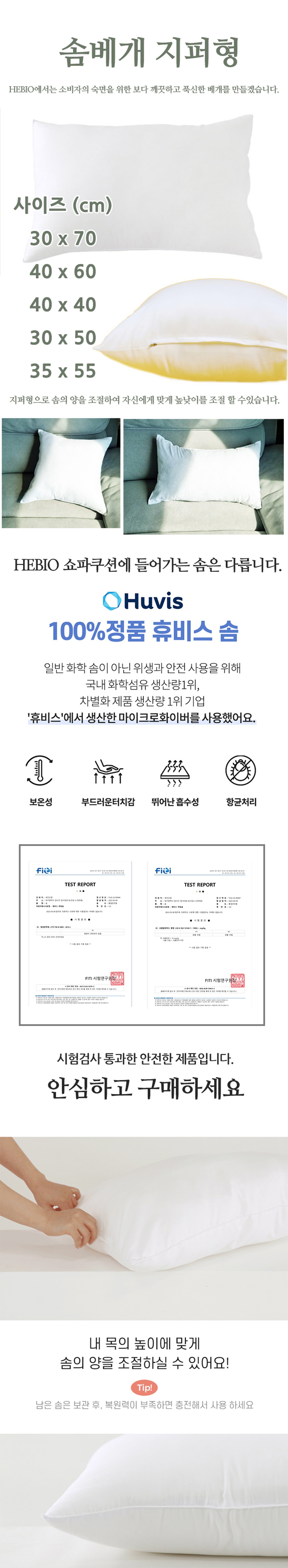 솜베개 지퍼형