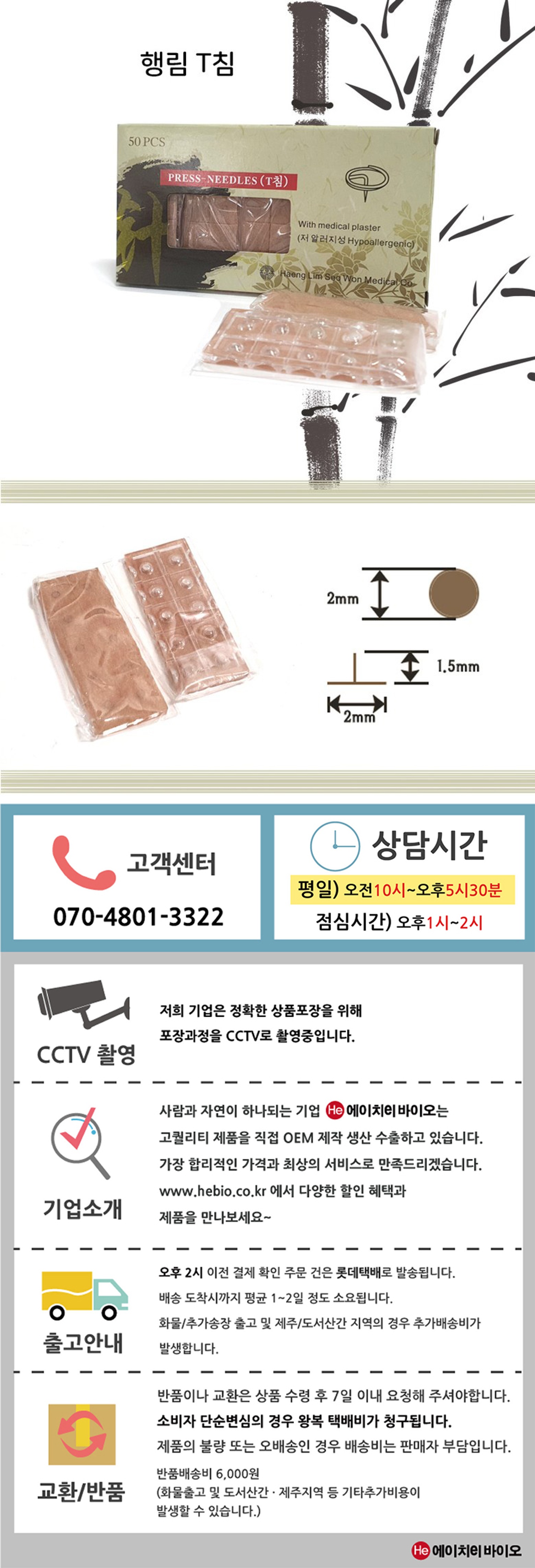 행림 T침