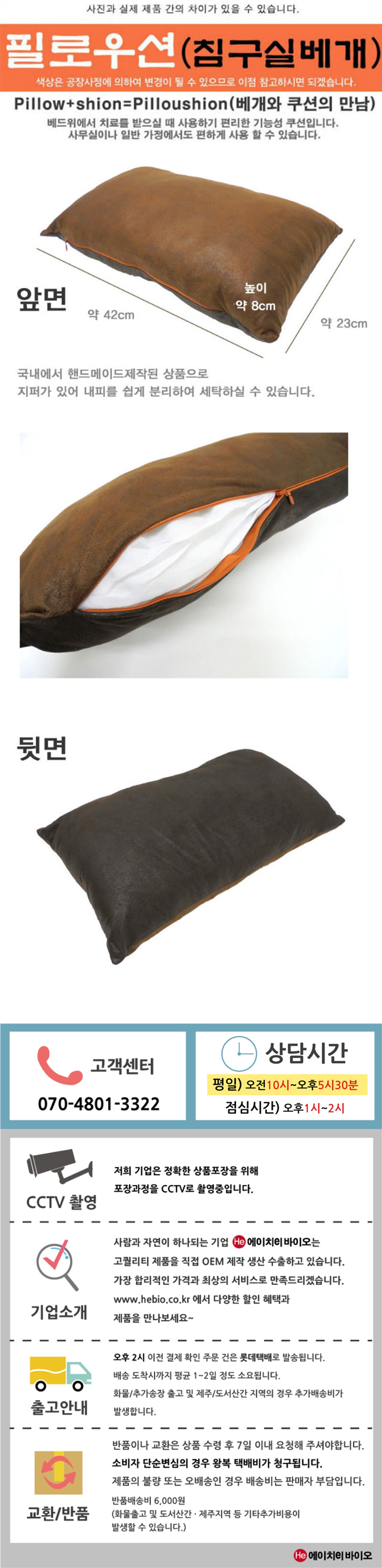 H 필로우션 침구실 쿠션베개 물리치료 진찰 진료 병원 의원 베개