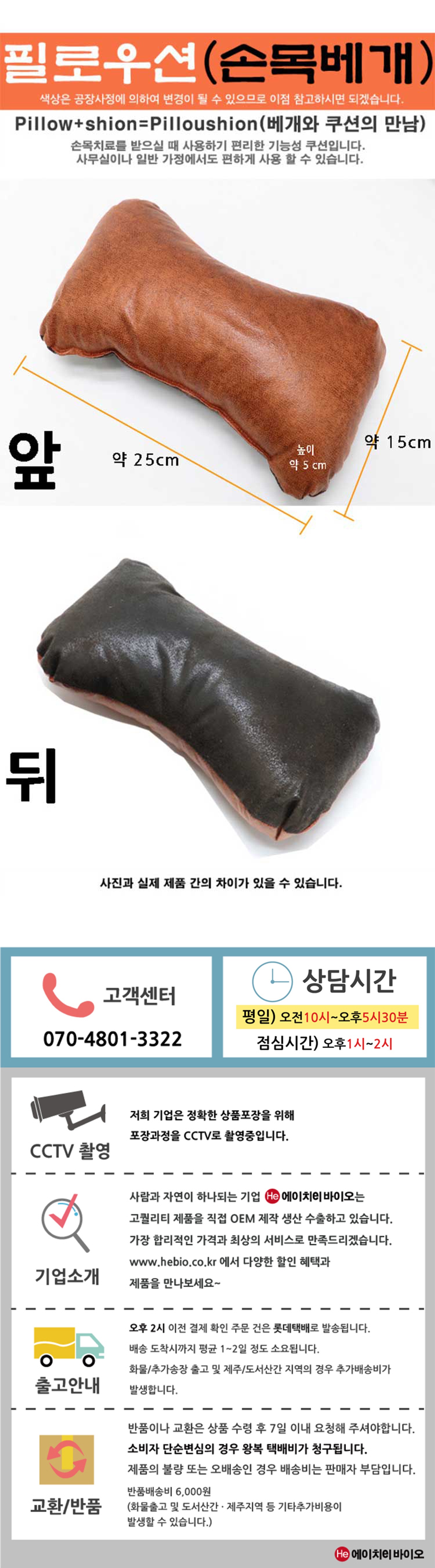 H 필로우션 손목베개 채혈 진찰 진료 병원 의원 진맥 임상병리실 피검사베개 베게