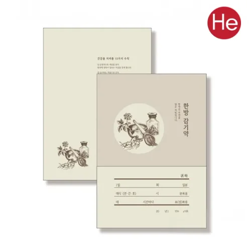 HE약봉투 1팩 250장 한방감기약 155x210mm 사이즈 깔끔한 디자인국산봉투