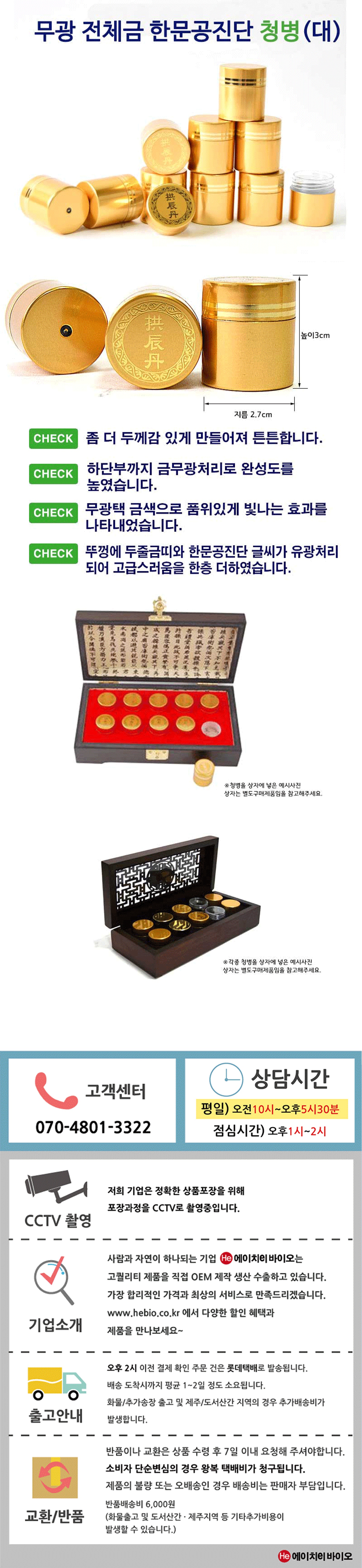 무광 전체금 한문공진단청병 라인2줄(대) 2000개