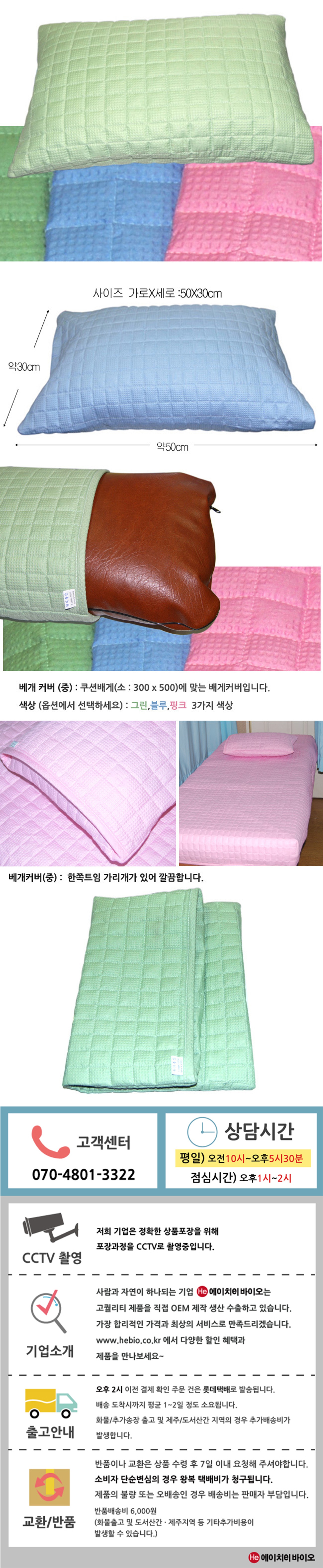 지퍼없는 자루형 누빔 단색 그린  베개커버 쿠션베개용 30X50 베개피 병원 펜션 피부샵 