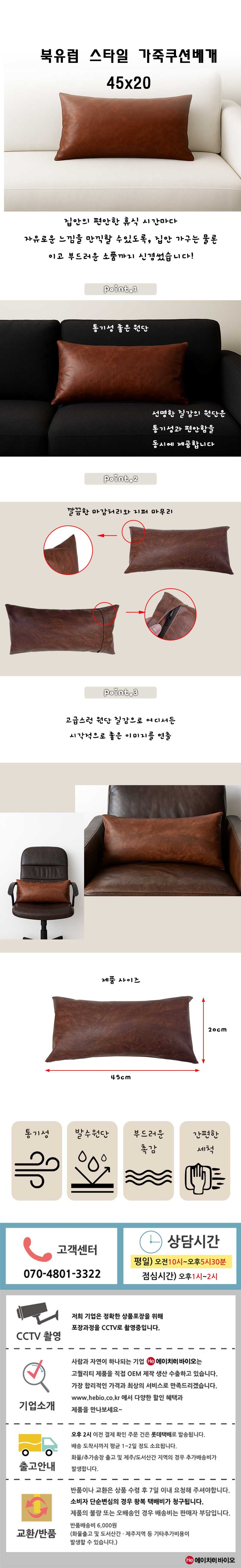 HE 북유럽 스타일 가죽쿠션베개 45x20 통가죽베개 허리 긴목베개 긴가죽쿠션 긴목베개