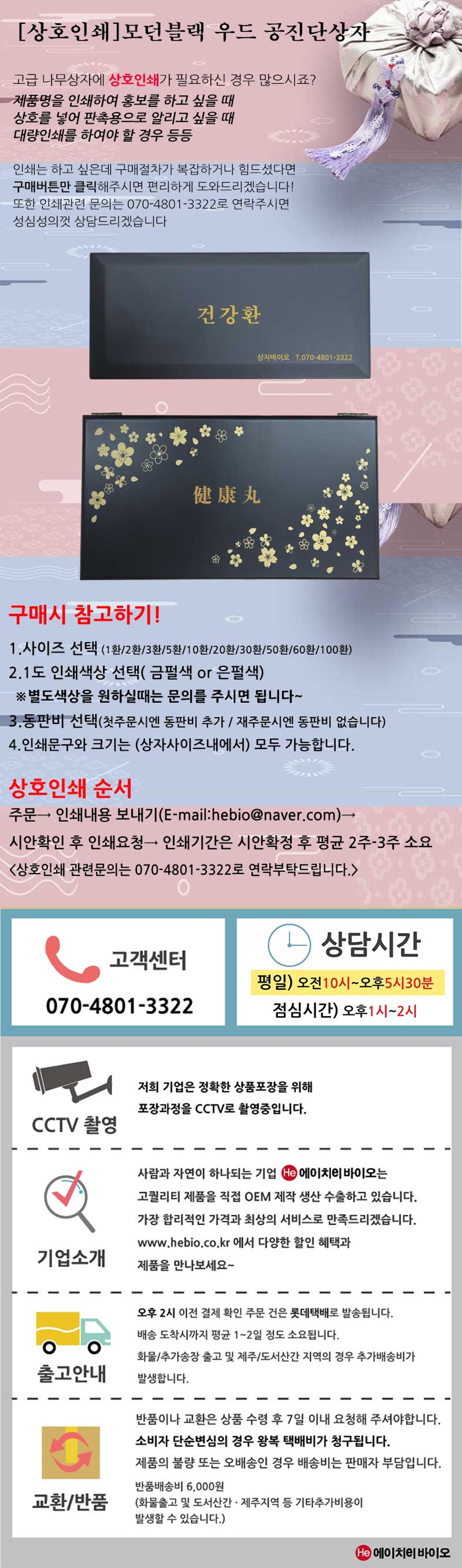 모던블랙우드상자 상호인쇄