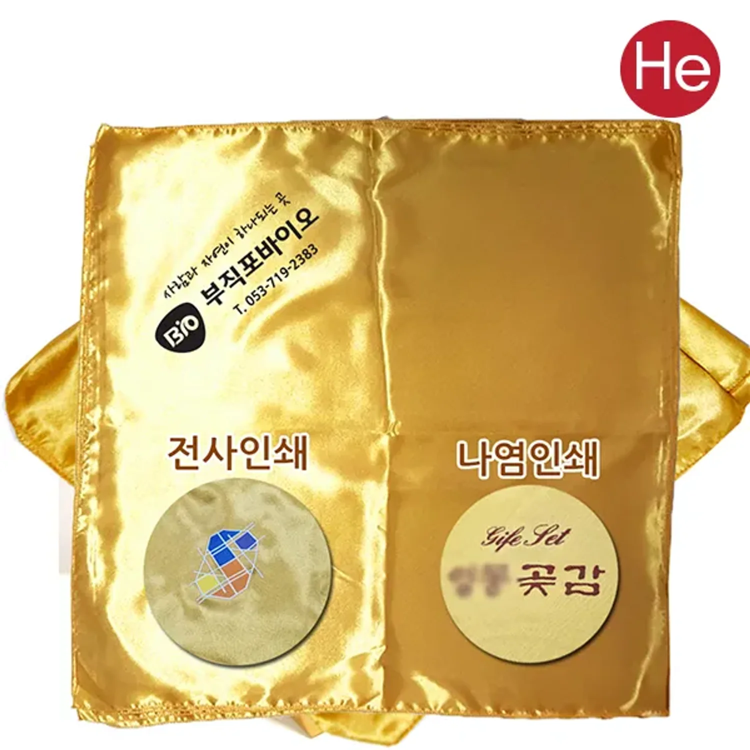 금보자기 (소 46x46) 상호인쇄포함(100장) 선물포장 경옥고 공진단상자포장 꿀단지