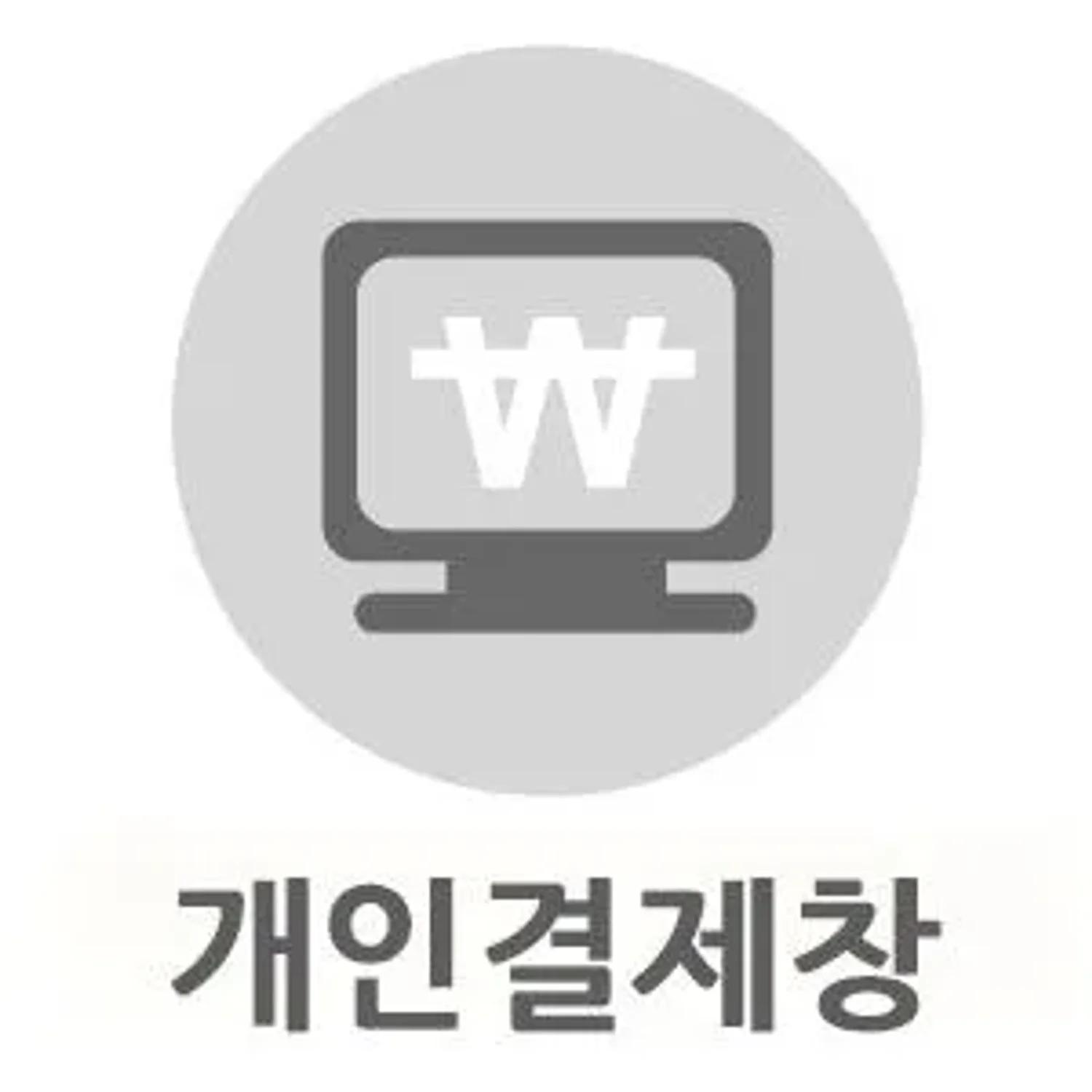 경옥고상자 개인결제창 600개