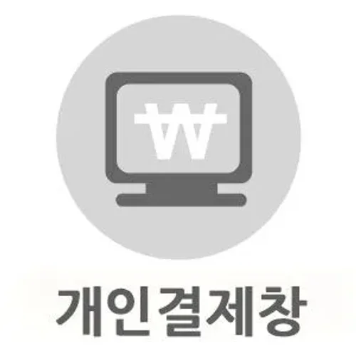 경옥고상자 개인결제창 600개