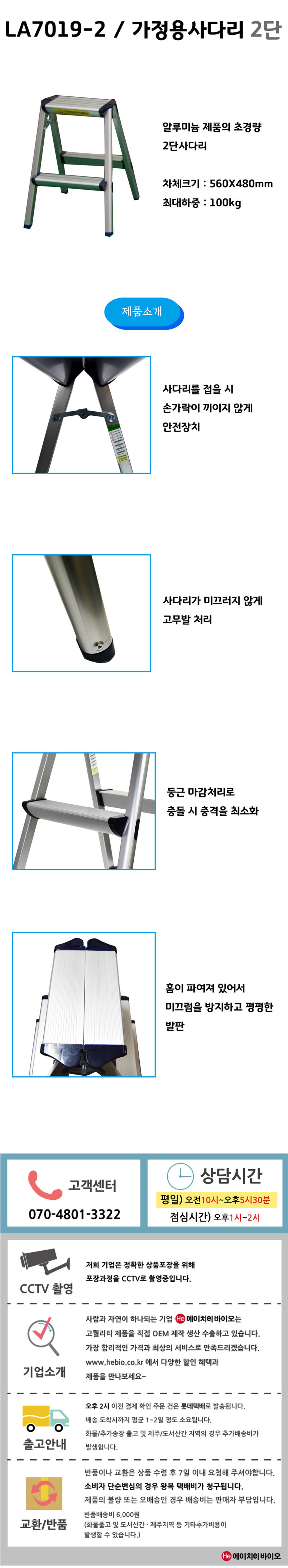 DK 가정용 사다리 2단 접이식 안전발판 국내산 알루미늄 광폭