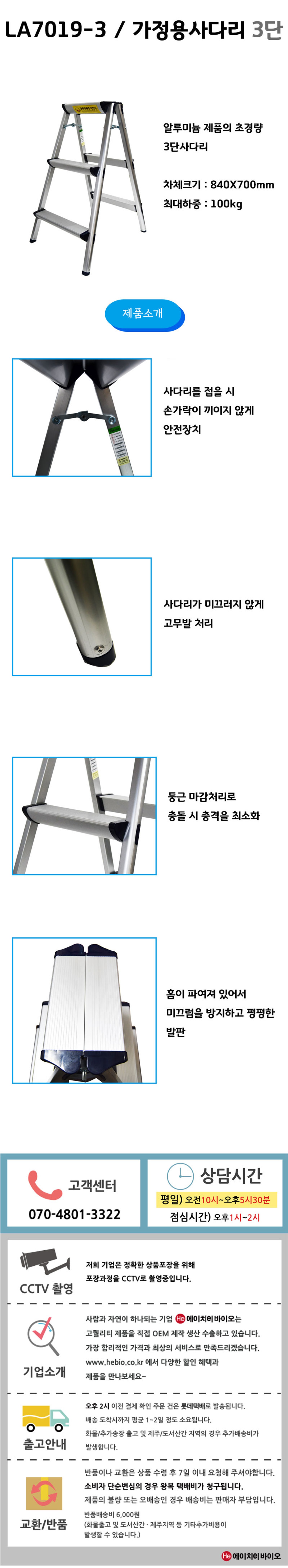 DK 가정용 사다리 3단 접이식 안전발판 국내산 알루미늄 광폭
