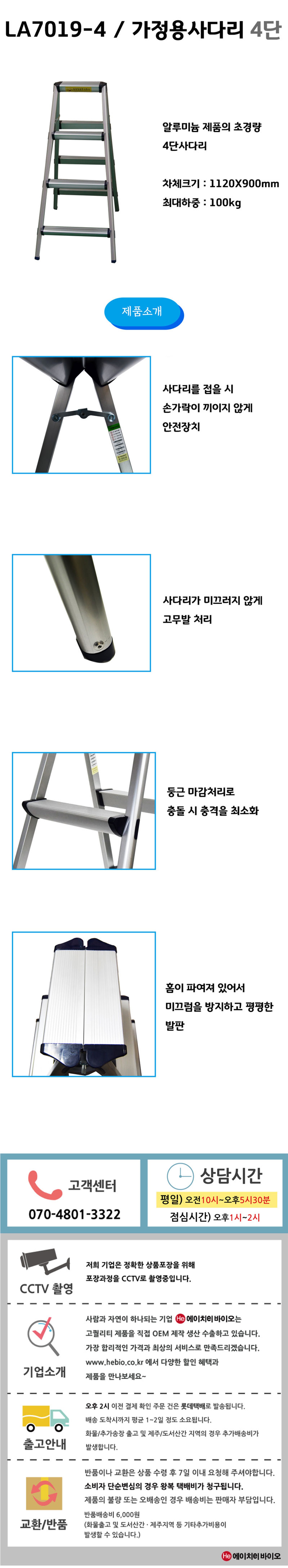DK 가정용 사다리 4단 접이식 안전발판 국내산 알루미늄 광폭