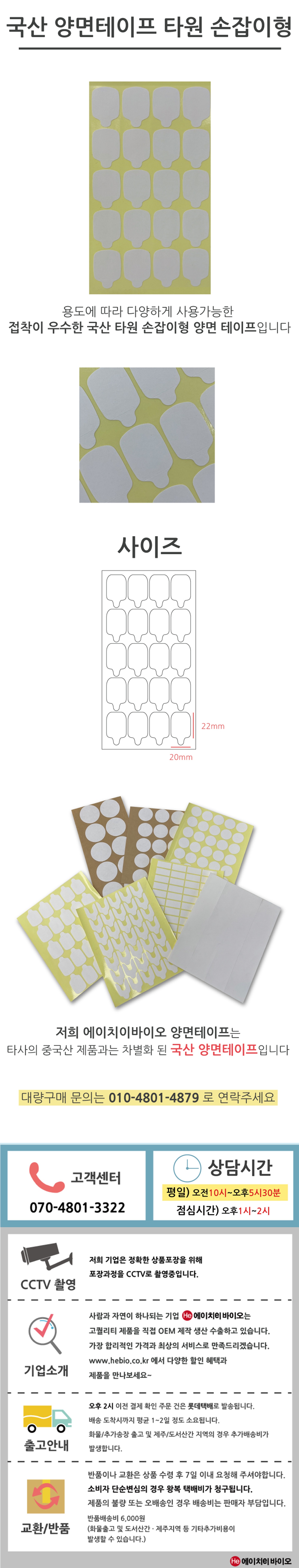 타원 손잡이형 양면테이프 1장단위 초강력 흔적없는 접착 사무용 작업